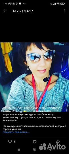 Гид-экскурсовод Казань