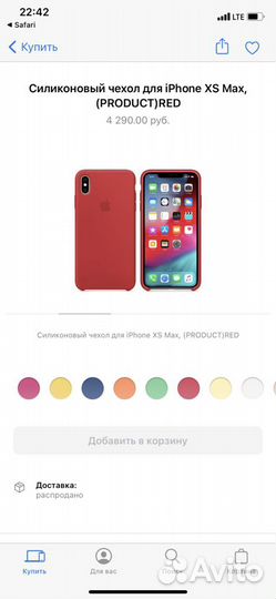 Чехол на iPhone xs max