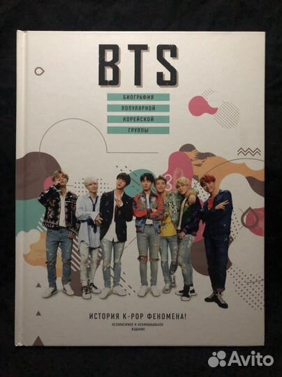 «BTS биография популярной корейской группы»