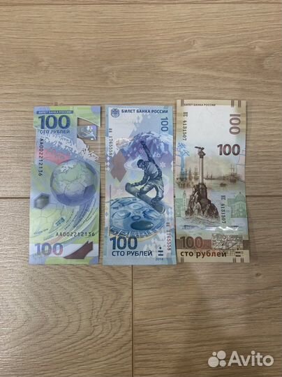 Памятные банкноты