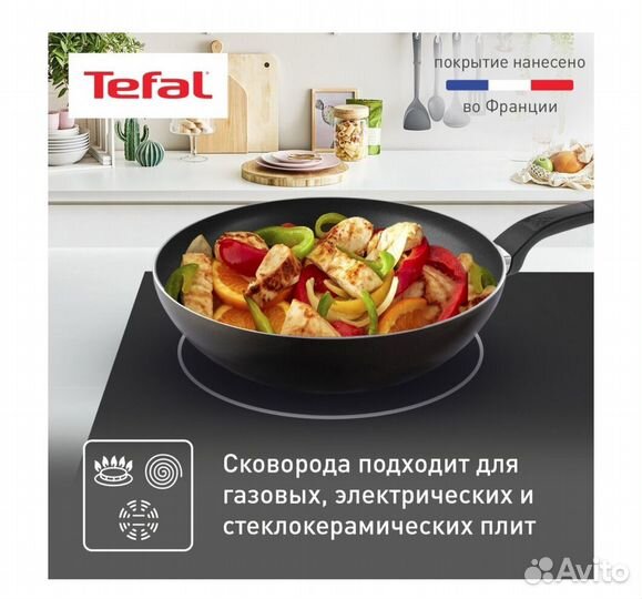Сковорода вок Tefal easy plus 28см