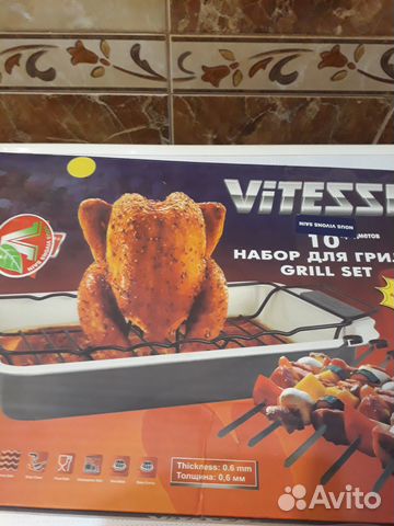 Набор для гриля vitesse