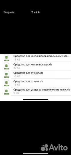 Рецептуры быт.химии