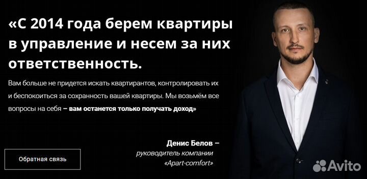 Доверительное управление недвижимостью