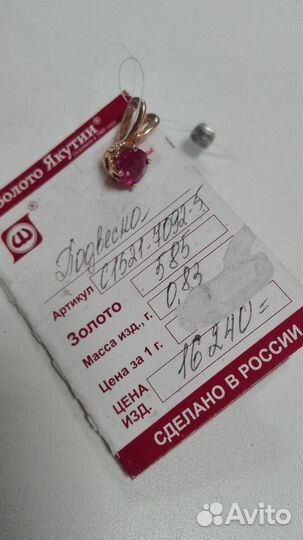 Подвеска