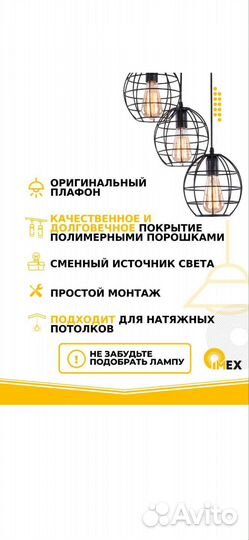 Светильник loft