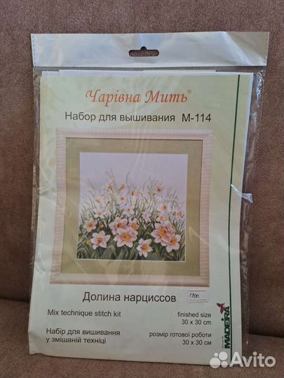 Набор для вышивания Чаривна мить