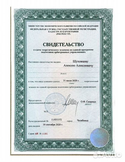 Банкротство физических лиц.Гарантия списания долга