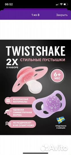 Соски анатомические twistshake 0+