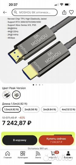 Премиум кабель hdmi 2.1 Moshou Peak