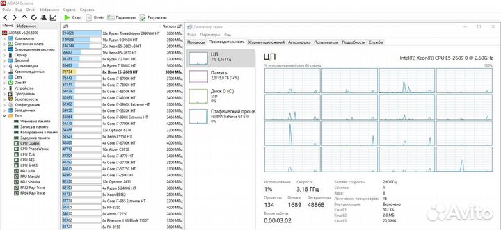 Комплект пк 2011: 8/16 Cores + 16Gb + WiFi