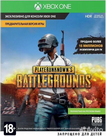 Игра для XboxOne:PlayerUnknown'sBattlegrounds:Рус