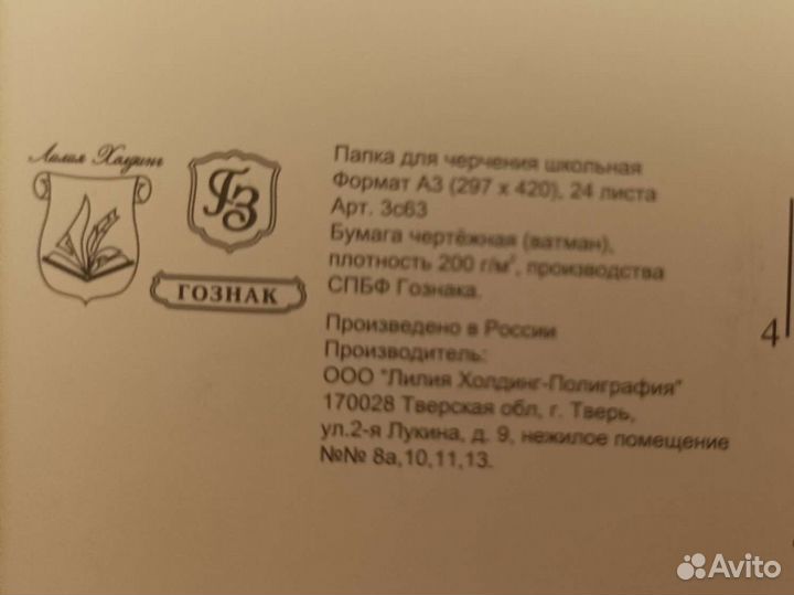 Бумага чертёжная 21 лист а3 200г/м2 без текстуры