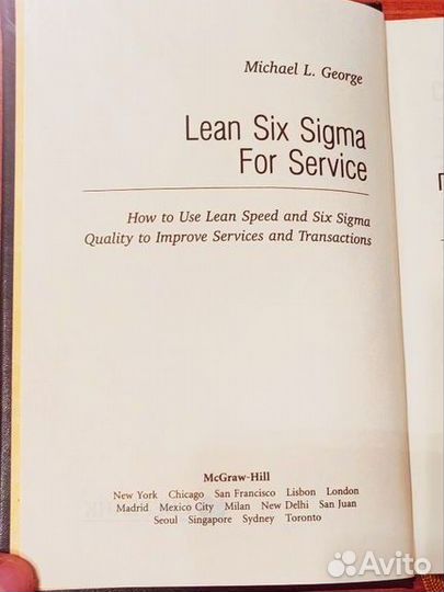 Библиотека сбербанка.Майкл Джордж