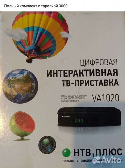Тв приставка НТВ плюс