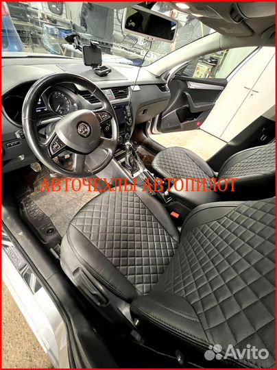 Чехлы Автопилот Skoda Octavia A7 из экокожи Ромб