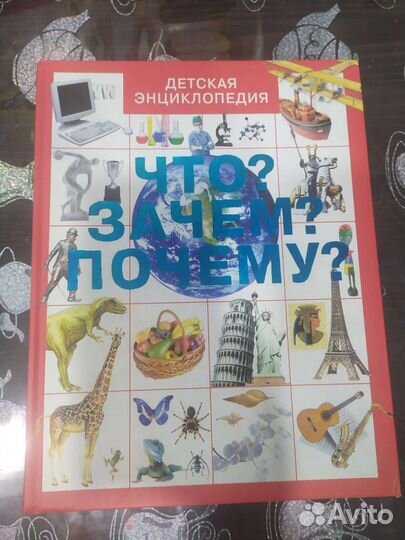 Энциклопедии 2 штуки