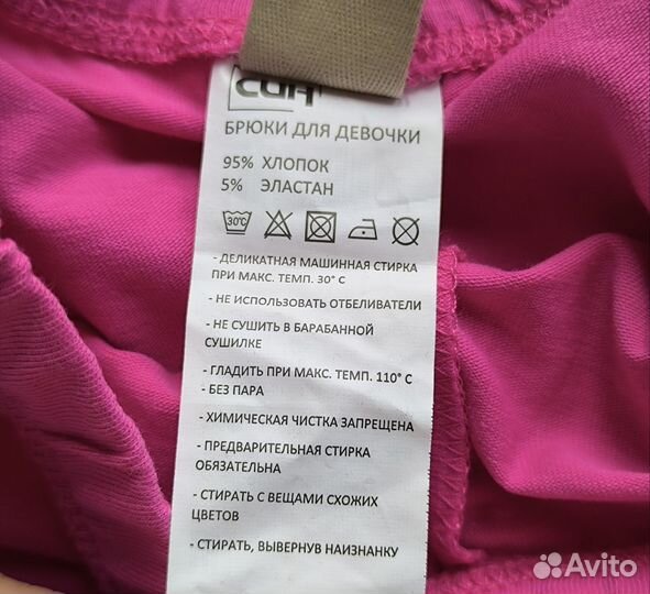 Комплект леггинсы для девочки р 104 Син