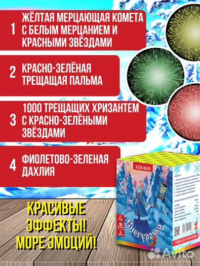 Фейерверк Салют 