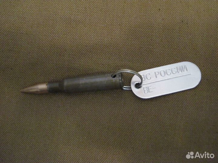 Брелок 7,62 * 54