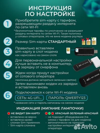 Usb модем 4g