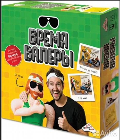 Игра Время Валеры