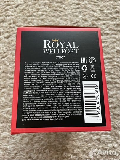 Утюг royal wellfort новый