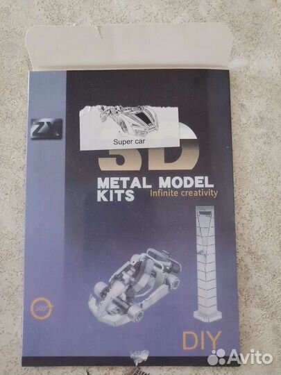 3д металлический пазл автомобиля