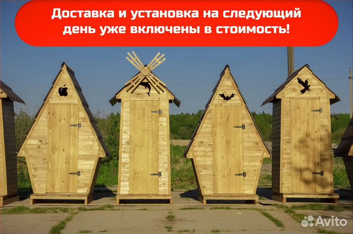 Дачный туалет