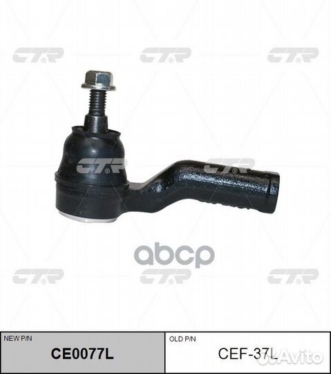 Наконечник рулевой тяги левый ford focus II 07