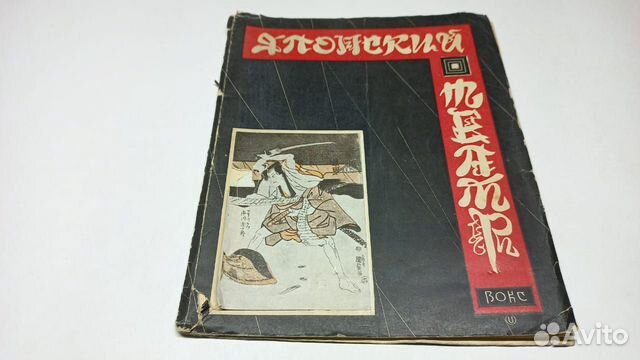Конрад Н.И. Японский театр. вокс. 1928 г