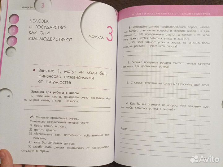 Комплект по финансовой грамотности