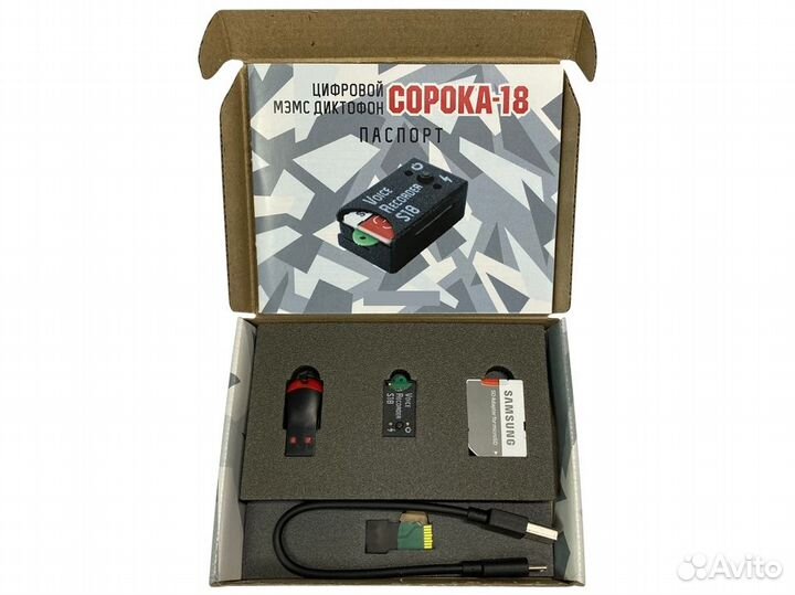 Мини диктофон Сорока-18