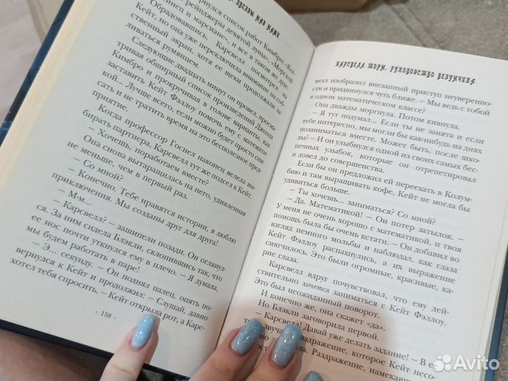 Книга Звезды над нами. Марисса Мейер