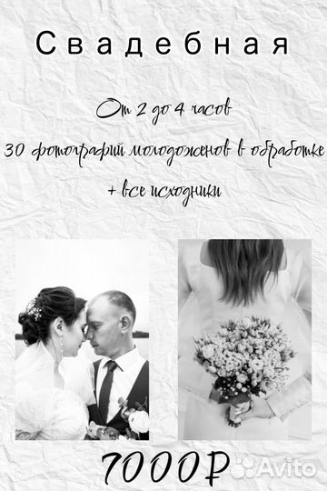 Услуги фотографа