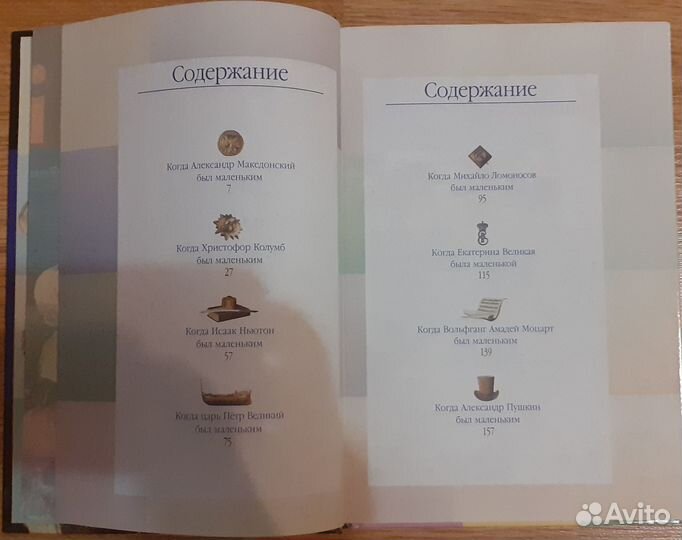 Жизнь замечательных детей Воскобойников В.М