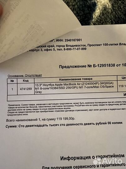 Macbook Air M1 16gb 256gb (Space Gray)