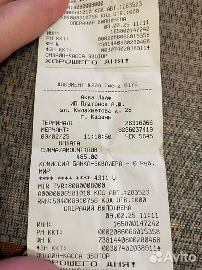 Фильтр для воды Барьер