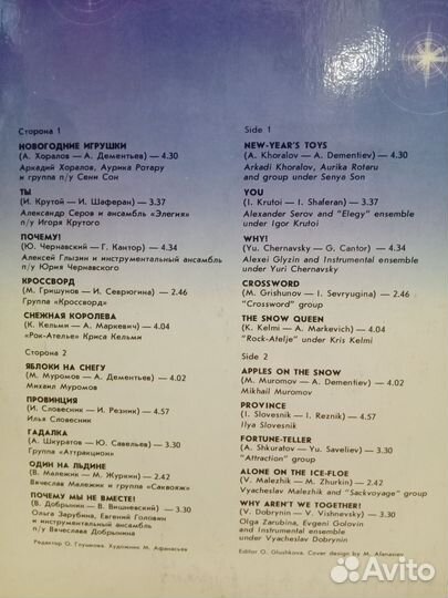 Виниловая пластинка Сборник