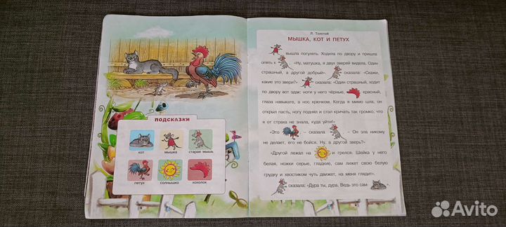 Букварь Н. Жукова +книжки для обучения чтению