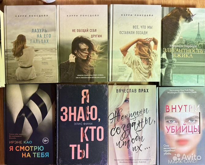 Книги Кэри Лонсдейл