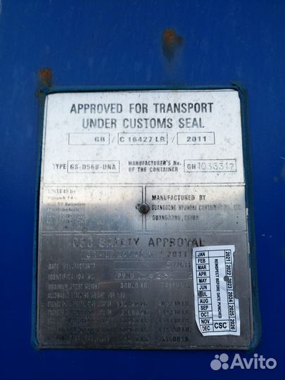 Контейнер 45, 40, 20 футов HC, DC, hcpw в аренду