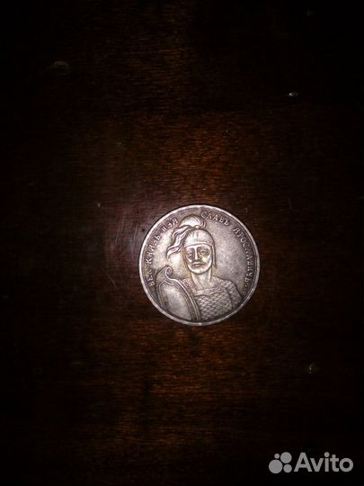 Памятная медаль 