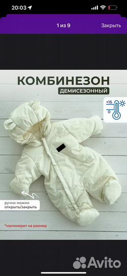 Комбинезон демисезонный