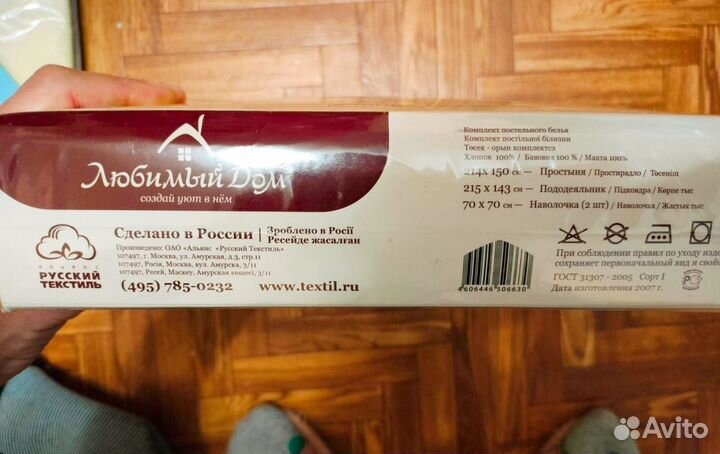 Комплект постельного белья на 1,5 спалку