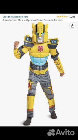 Костюм Бамблби 116-122