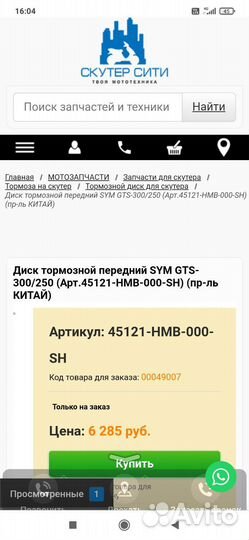 45121-hmb-000-sh тормозной диск