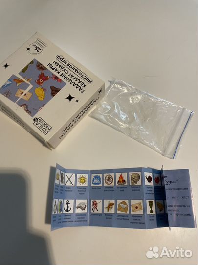 Гадальные карты