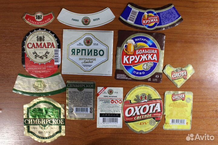 Этикетки пивные