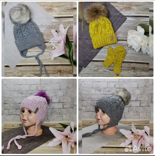 Вязаная Детская 